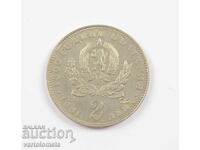 2 leva 1981 - 1300 ani Bulgaria - Mama cu copil