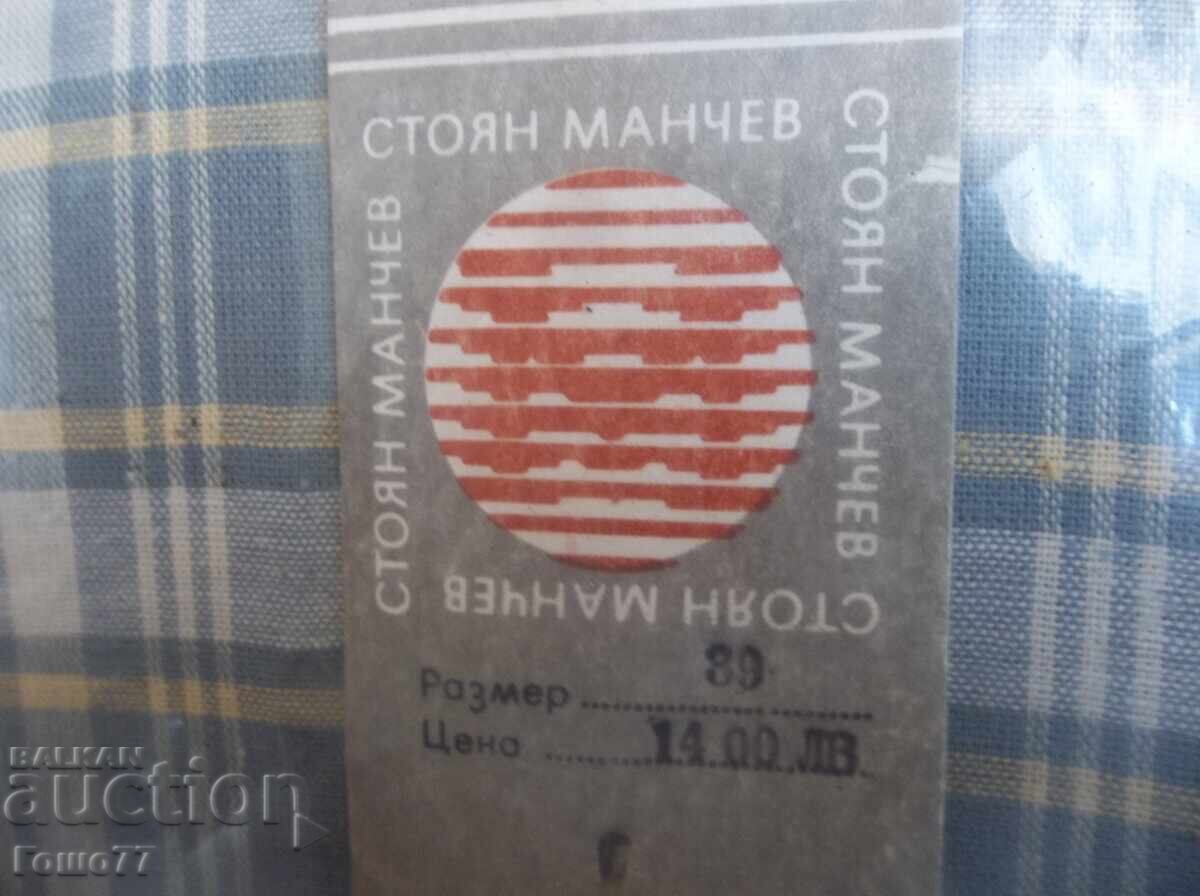 Πουκάμισα με τιμή € 5.00 | 9.78 BGN