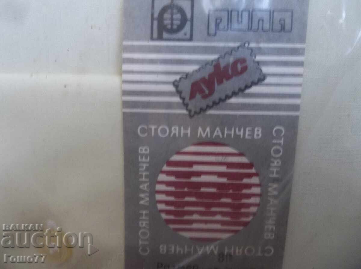 Παράδοση Πουκάμισα