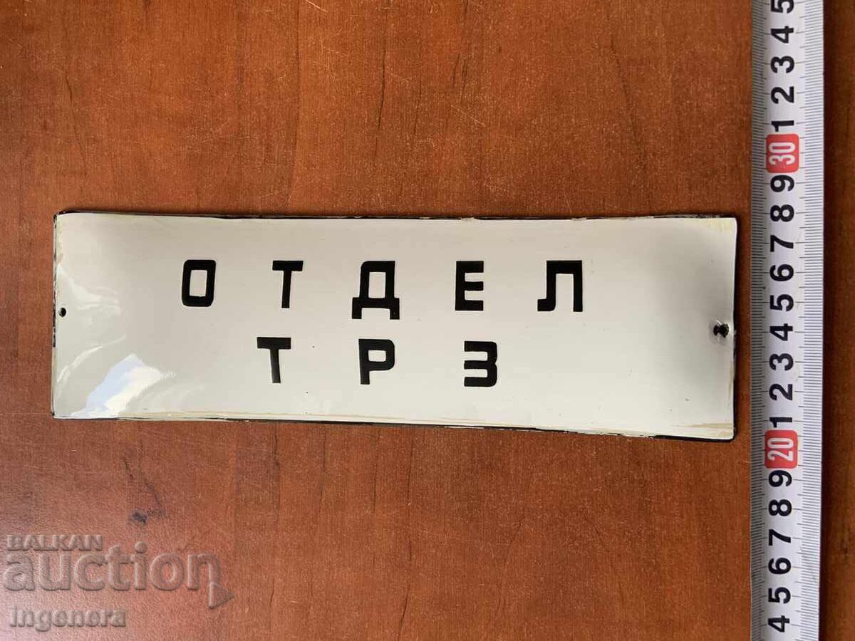 ΕΜΑΓΙΕ ΠΙΝΑΚΙΔΑ ΠΑΛΙΑ ΑΠΟ ΤΗΝ ΕΠΟΧΗ ΤΟΥ ΣΟΣΙΑΛΙΣΜΟΥ ΤΥΠΟΥ ΜΠΟΜΠΕ με τιμή € 38.90 | 76.08 BGN ΕΜΑΓΙΕ ΠΙΝΑΚΙΔΑ ΠΑΛΙΑ ΑΠΟ ΤΗΝ ΕΠΟΧΗ ΤΟΥ ΣΟΣΙΑΛΙΣΜΟΥ ΤΥΠΟΥ ΜΠΟΜΠΕ με τιμή € 38.90 | 76.08 BGN