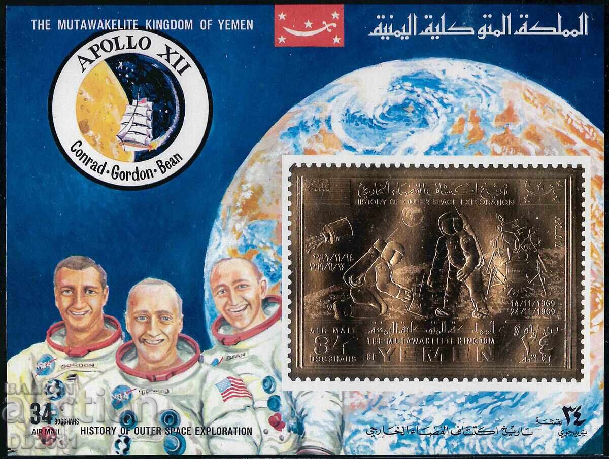 Yemen Kingdom 1969 - Space MNH
