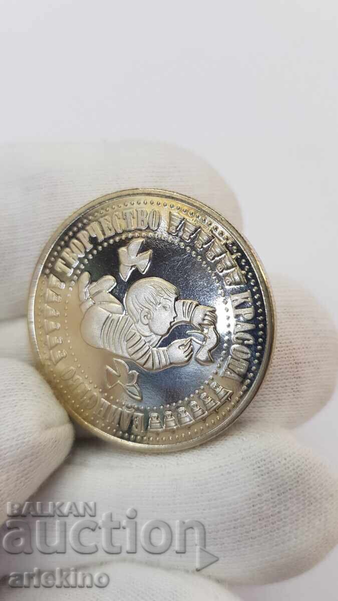Commemorative Coin 5 leva 1988 - Flag of Peace - 5