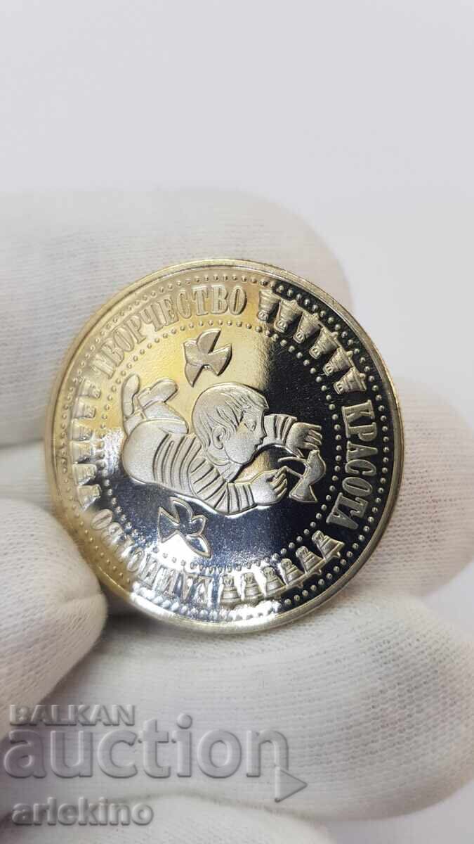 Commemorative Coin 5 leva 1988 - Flag of Peace
