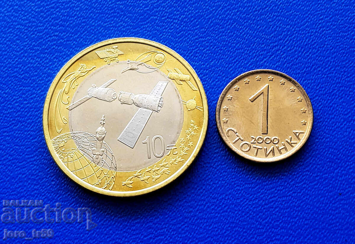Δημοπρασία Κίνα 10 Γιουάν / 2015 / Διάστημα /