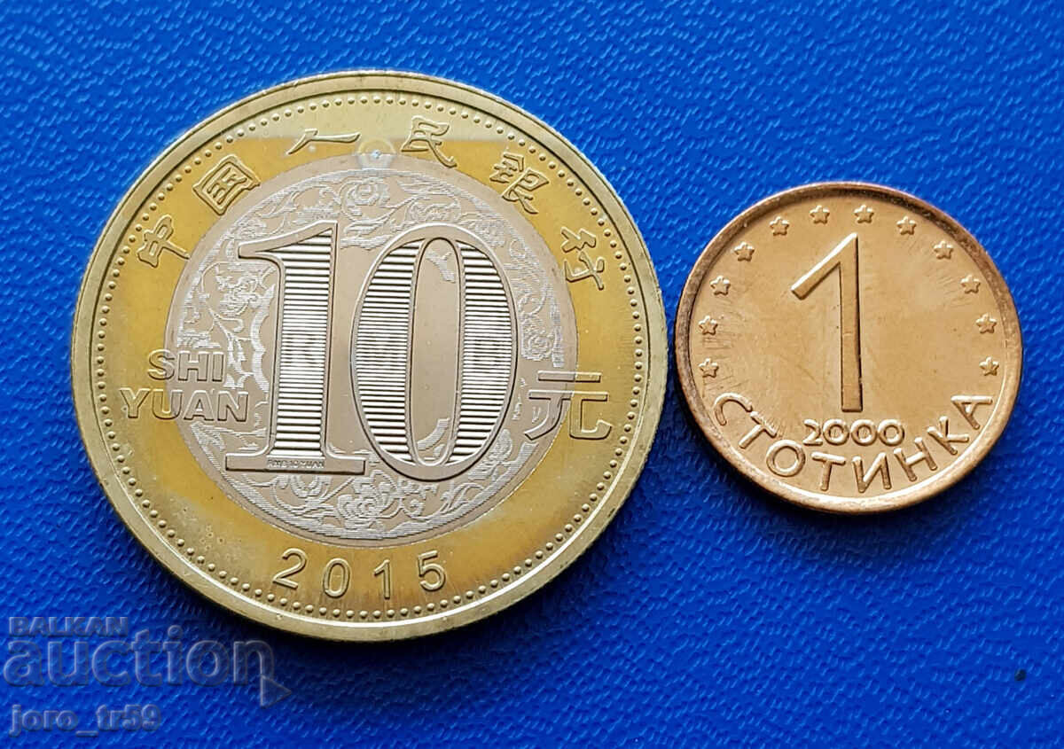 Δημοπρασία Κίνα 10 γιουάν / 2015 / Έτος της Κατσίκας /
