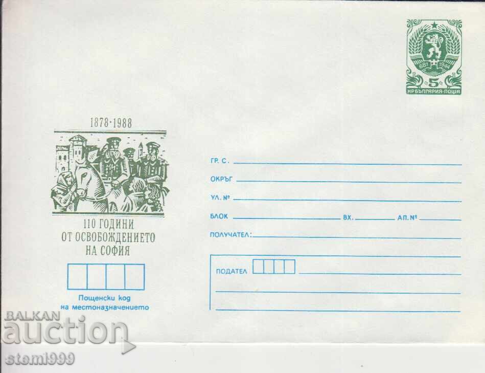 Postal envelope 110 years. Liberation of Sofia Postal envelope 110 years. Liberation of Sofia