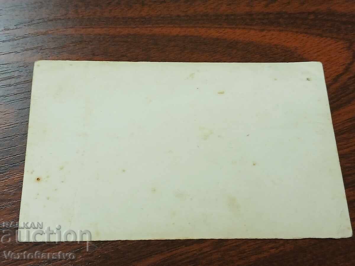 ΠΑΛΑΙΑ ΤΑΧΥΔΡΟΜΙΚΗ ΚΑΡΤΑ-ΒΑΡΝΑ με τιμή € 14.99 | 29.32 BGN