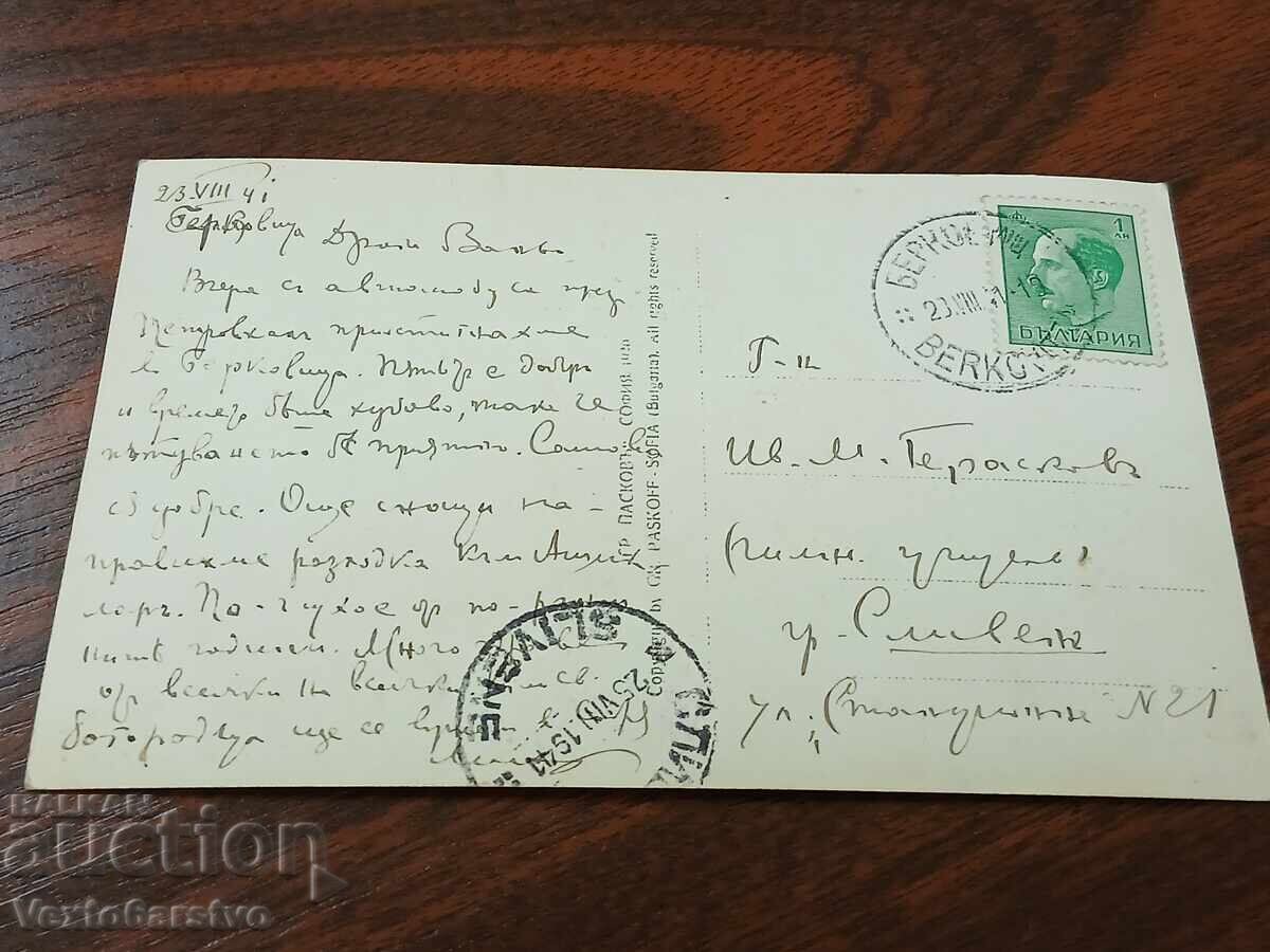 Licitație CARTE POȘTALĂ VECHE-BERKOVIȚA Licitație CARTE POȘTALĂ VECHE-BERKOVIȚA