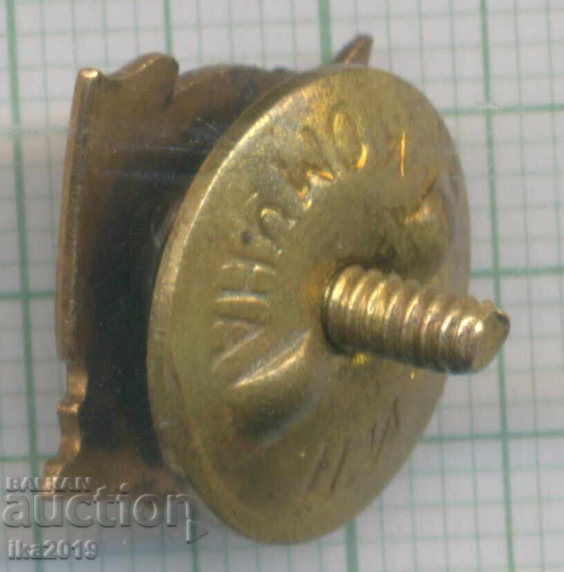 Рядък спортен знак ДСО Академик на винт емайл с цена € 51.00 | 99.75 лв.