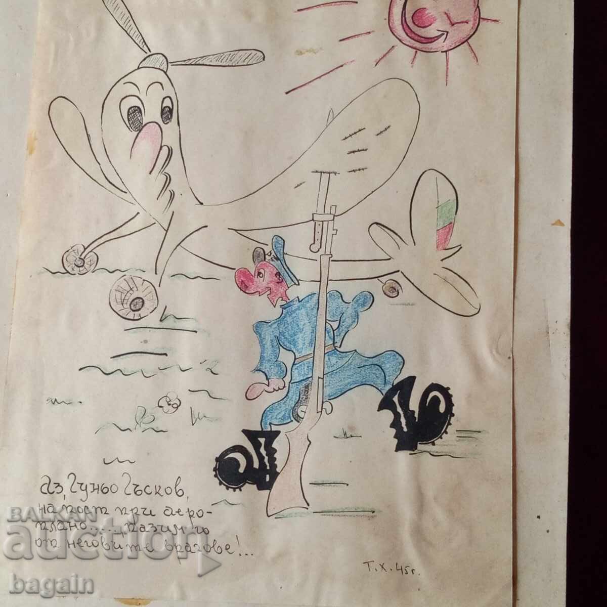Bulgarian watercolor and military caricature - 6
