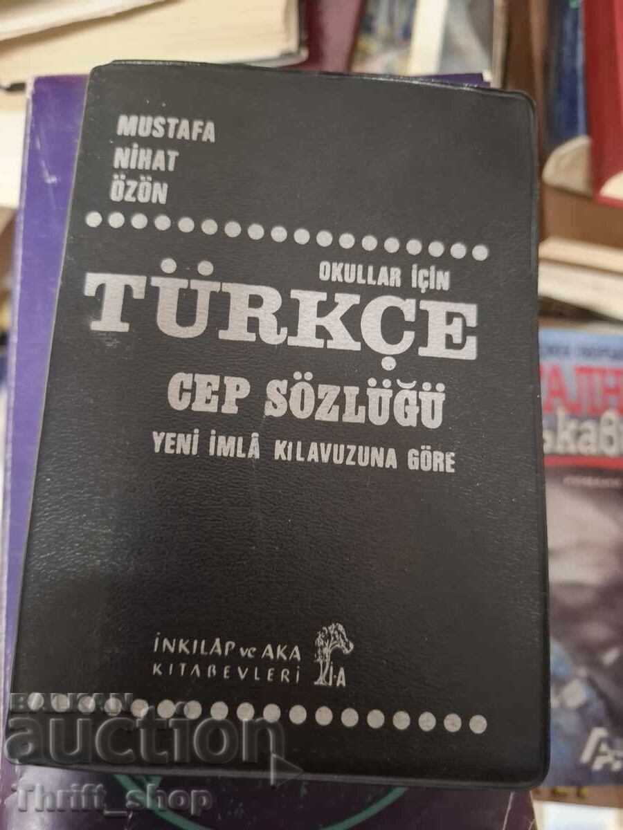 ΤΟΥΡΚΙΚΑ ΤΟΥΡΚΙΚΑ