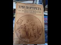 Trei portrete din epoca marii revoluții franceze