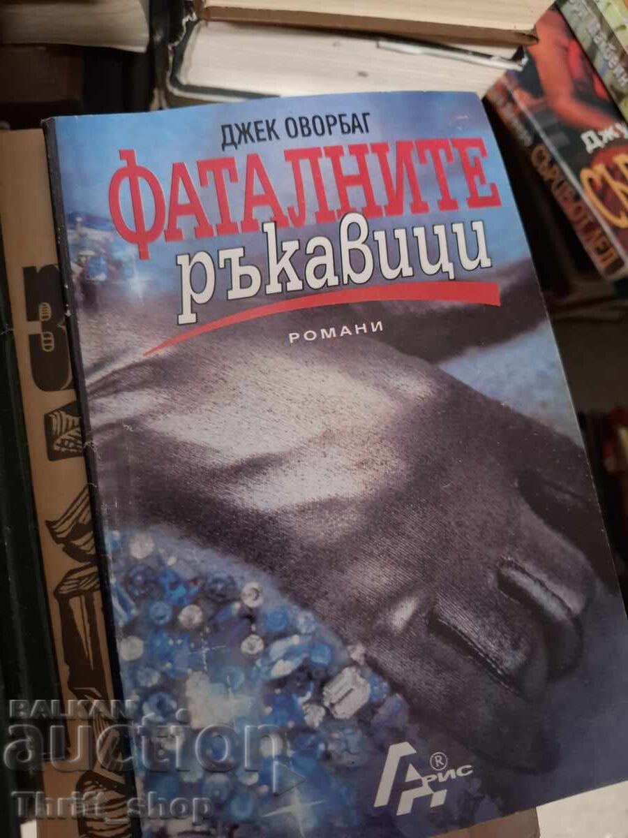 Mănușile fatale Jack Ovorbag Mănușile fatale Jack Ovorbag