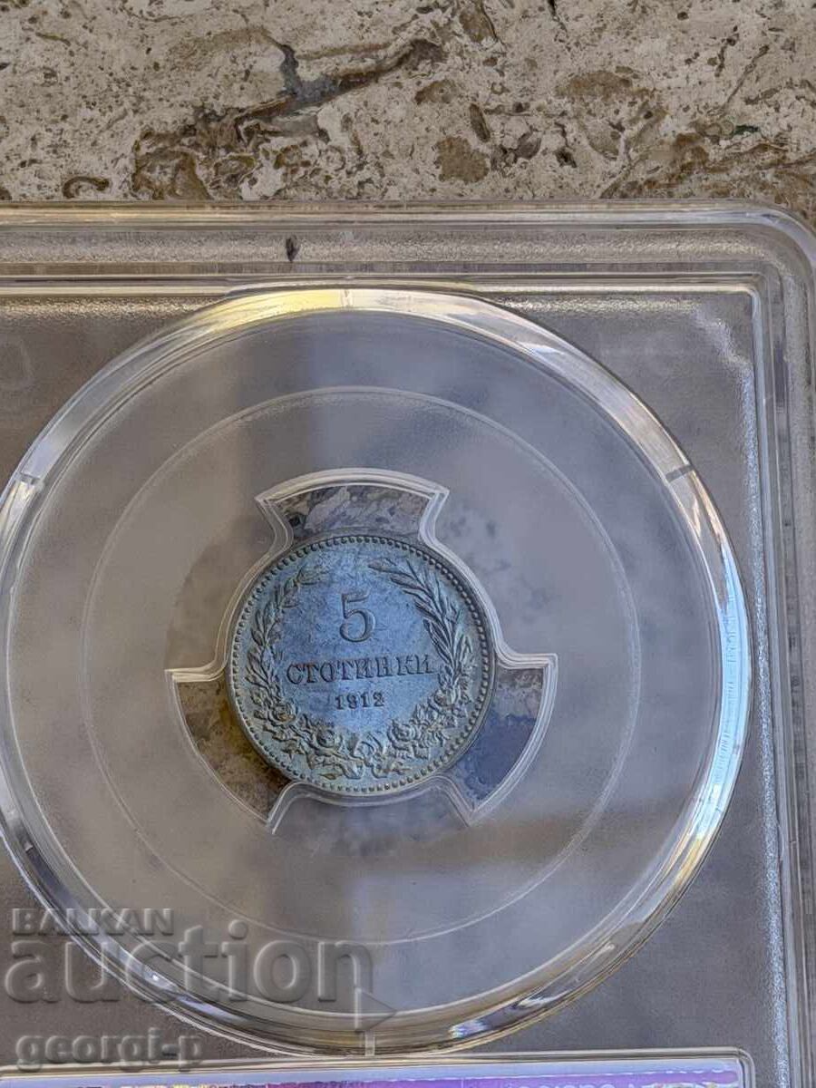 Δημοπρασία 5 stotinki 1912 MS 67 PCGS μοναδικό στο είδος του TOP GRADE!