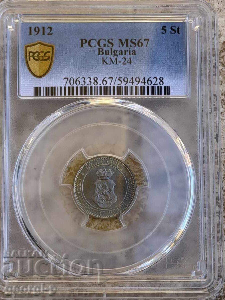 5 stotinki 1912 MS 67 PCGS μοναδικό στο είδος του TOP GRADE! - 6