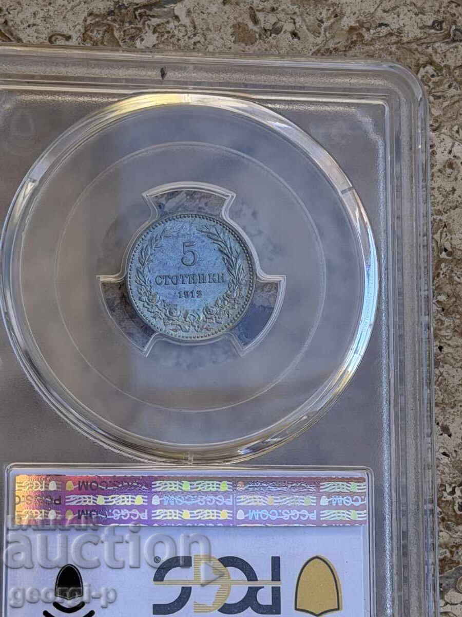 5 stotinki 1912 MS 67 PCGS μοναδικό στο είδος του TOP GRADE! - 7