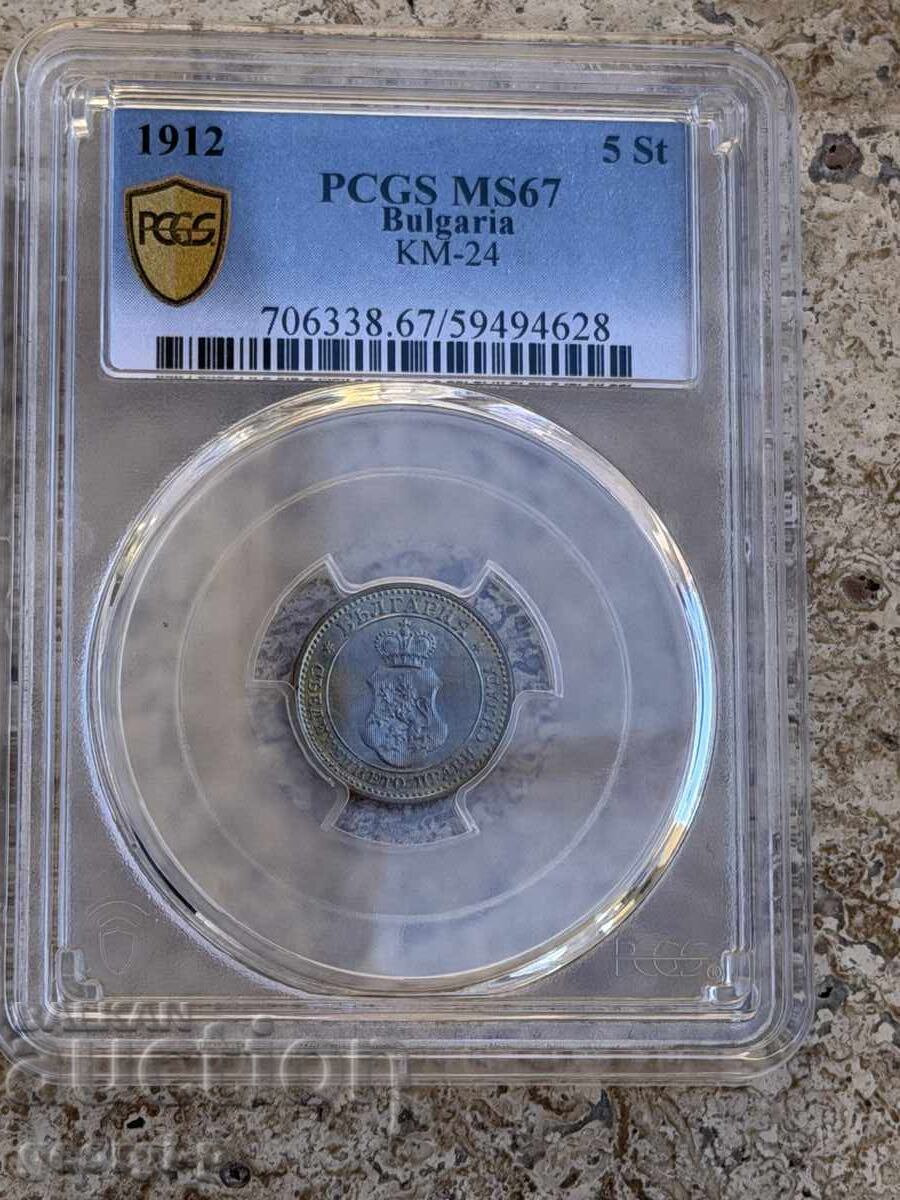 5 stotinki 1912 MS 67 PCGS μοναδικό στο είδος του TOP GRADE!