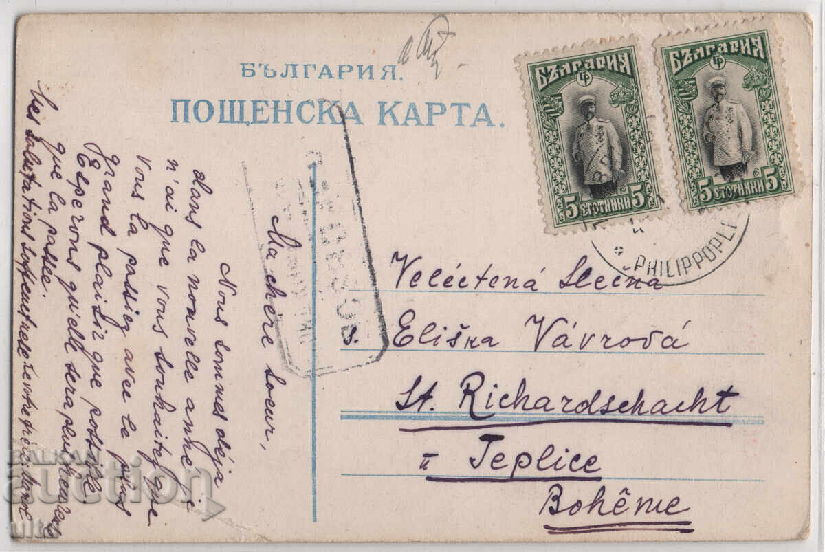 Bulgaria, Atacul înfiorător cu cuțitul al bulgarilor lângă Lozengrad cu preț € 40.00 | 78.23 BGN Bulgaria, Atacul înfiorător cu cuțitul al bulgarilor lângă Lozengrad cu preț € 40.00 | 78.23 BGN