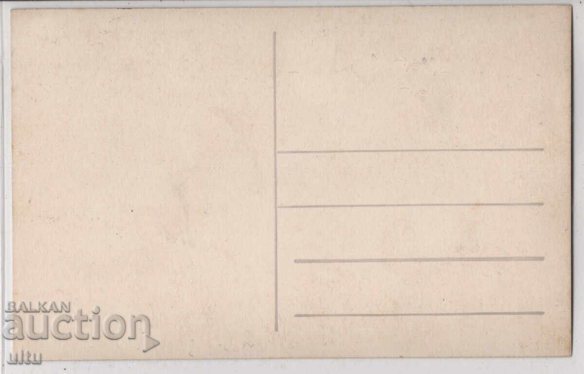 Bulgaria, View of Vitosha from Borisova Gradina, unposted with price € 15.00 | 29.34 BGN