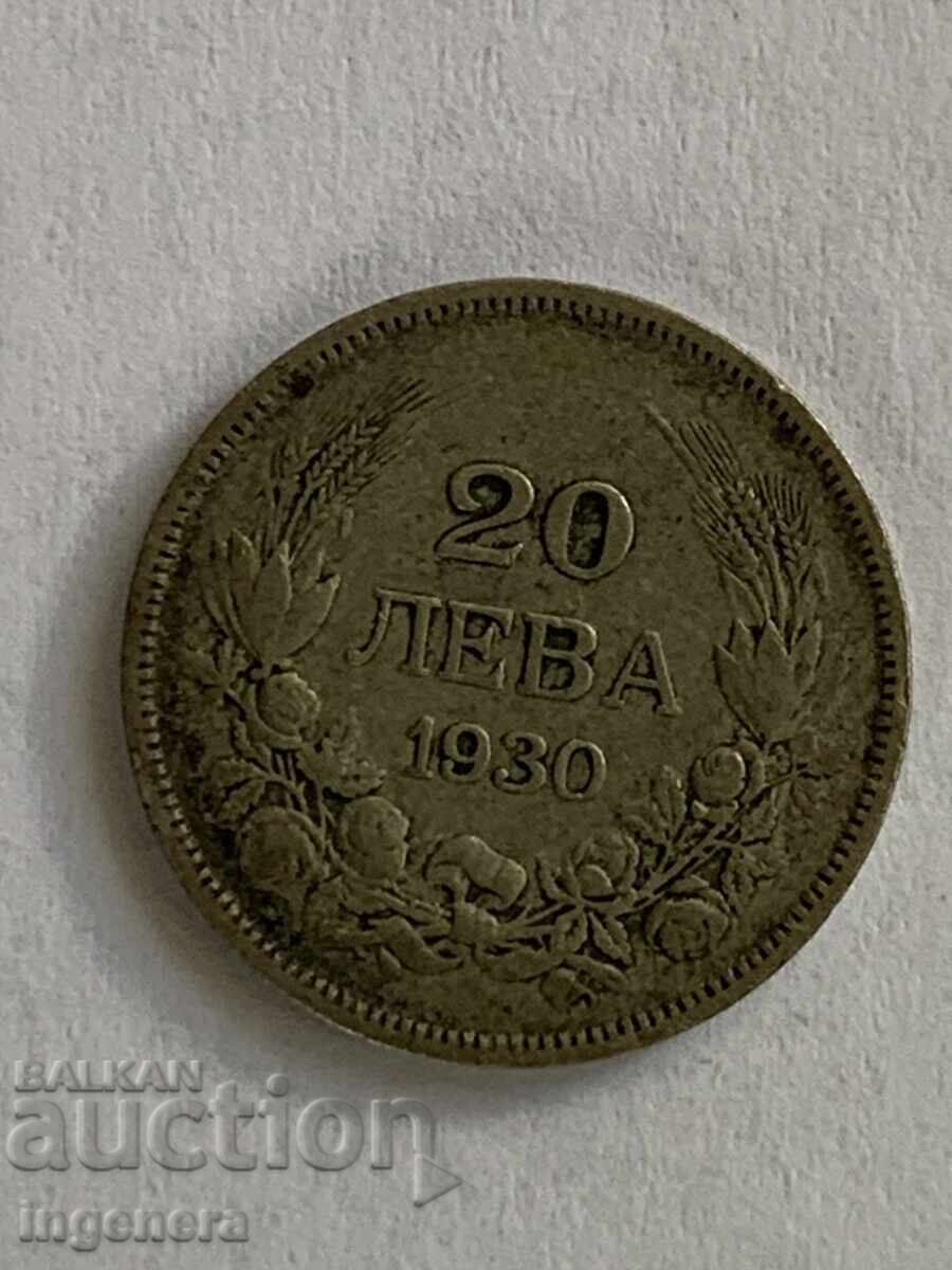 ΝΟΜΙΣΜΑ 20 ΛΕΒΑ 1930