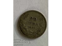 ΝΟΜΙΣΜΑ 20 ΛΕΒΑ 1930