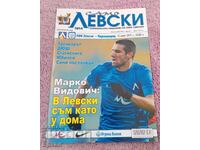 Programul de fotbal Levski