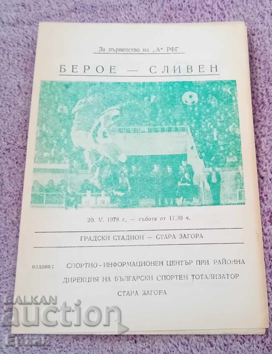 Football program
