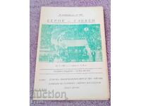 Program de fotbal