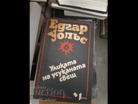 Η Υπόθεση του Στριμμένου Κεριού Edgar Wallace 6