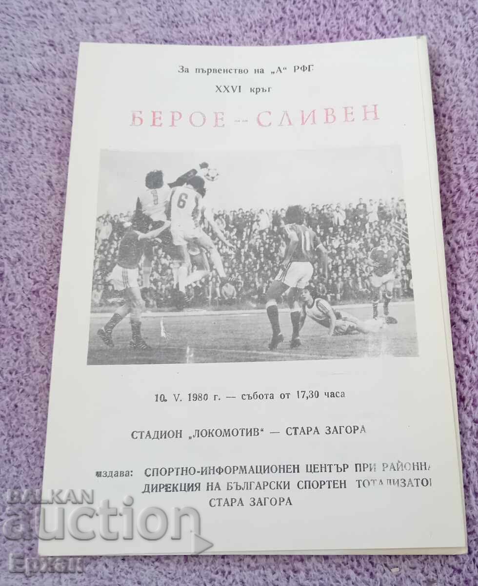 Football program