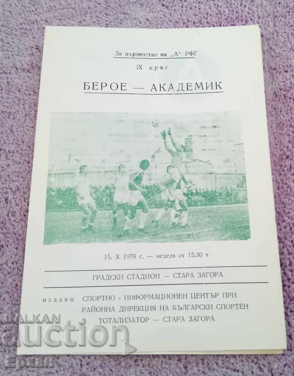 Football program