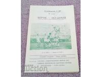 Program de fotbal