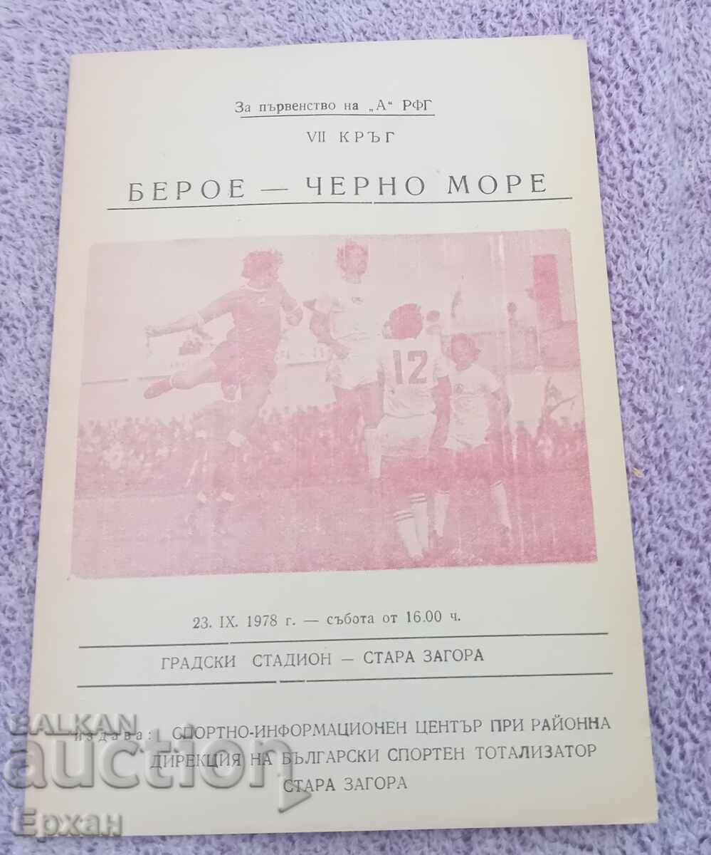 Football program