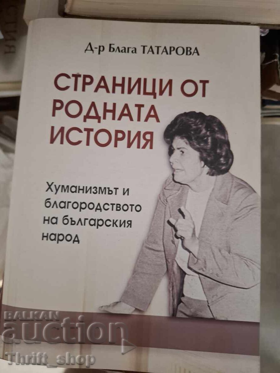 Σελίδες από την πατρική ιστορία Μπλάγκα Τατάροβα