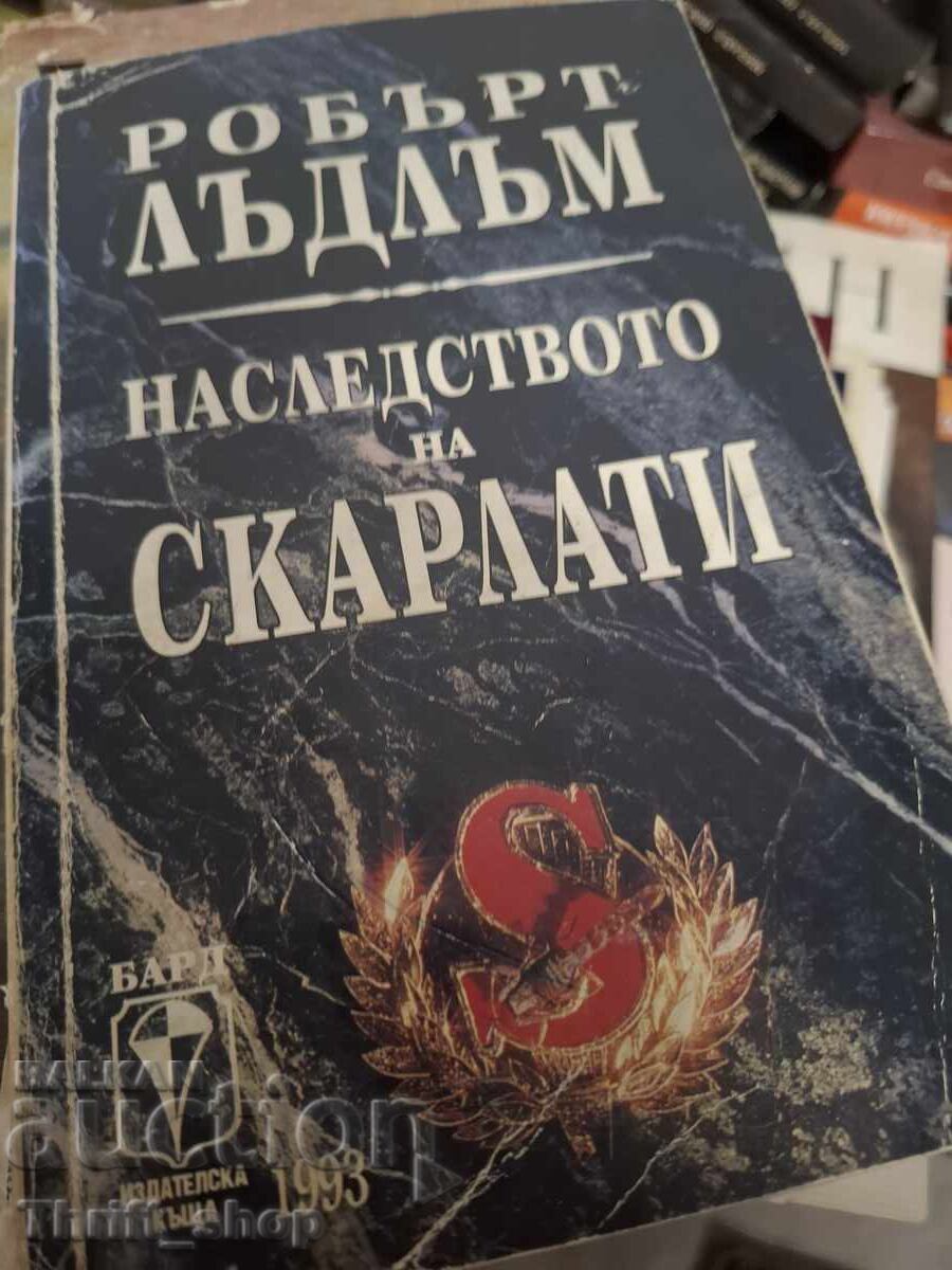 Наследството на Скарлати Робърт Лъдлъм