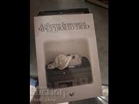 Through your body Alberto Bevilacqua