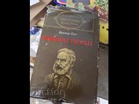 World classics - επιλεγμένα έργα του Victor Hugo