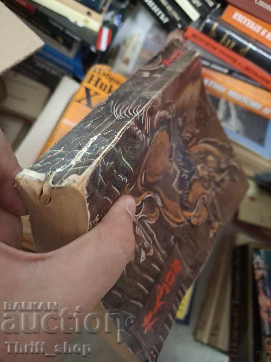 Шогун с цена € 0.01 | 0.02 лв.
