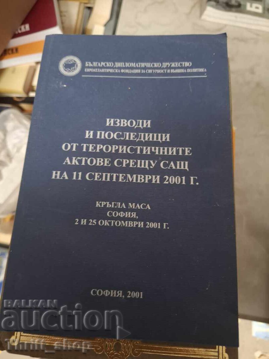 Συνέπειες και επιπτώσεις των τρομοκρατικών επιθέσεων κατά των ΗΠΑ στις 11