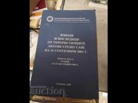 Συνέπειες και επιπτώσεις των τρομοκρατικών επιθέσεων κατά των ΗΠΑ στις 11