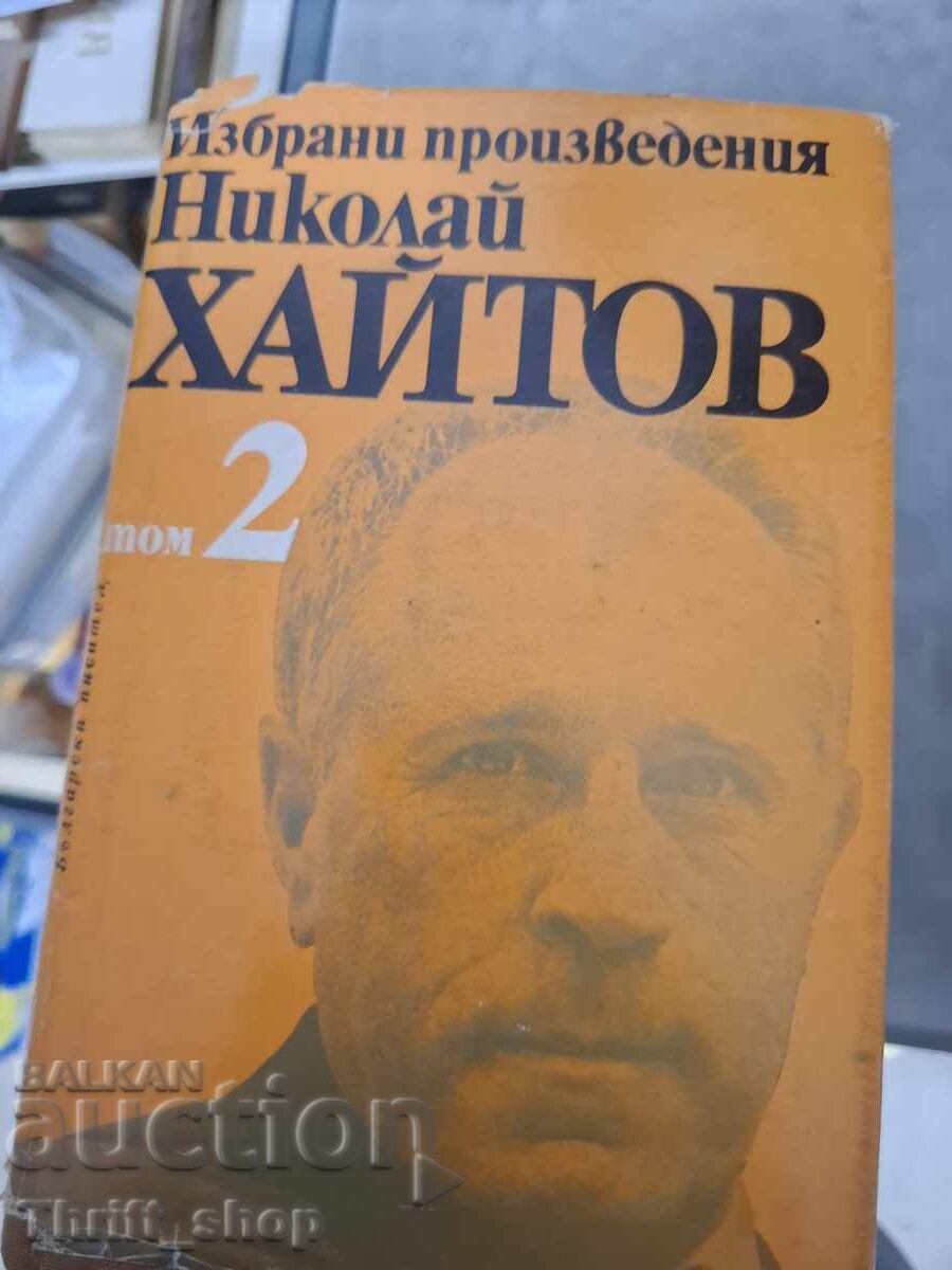 Νικολάι Χάιτοφ επιλεγμένα έργα τόμος 2