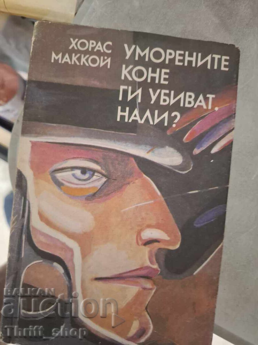 Σκοτώνουν τα άλογα όταν γεράσουν, έτσι δεν είναι; - Χόρας Μακόι