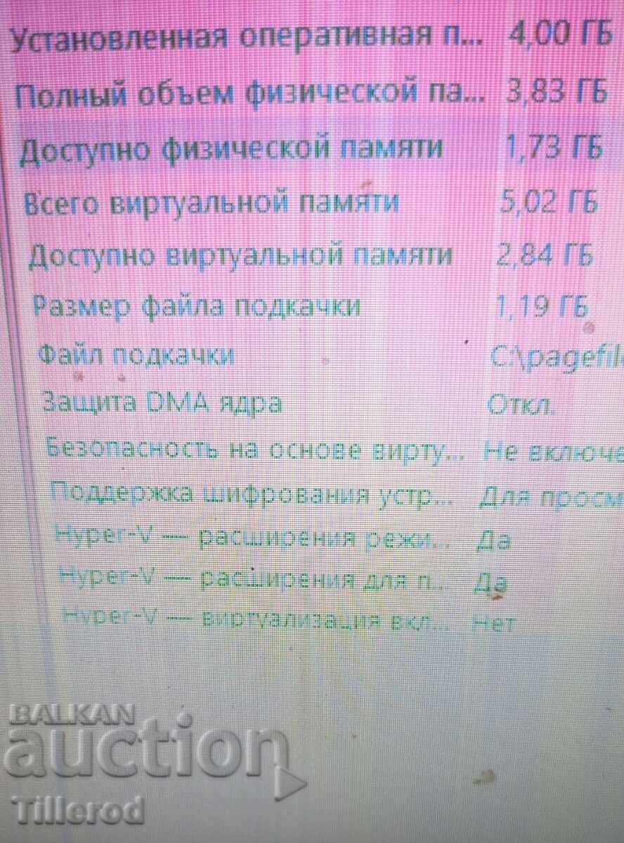 Lenovo IdeaPad 320-15IAP για ανταλλακτικά ή για επισκευή με τιμή € 22.00 | 43.03 BGN