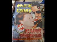 Απατηλή έλξη Φράνσις Έντμοντς