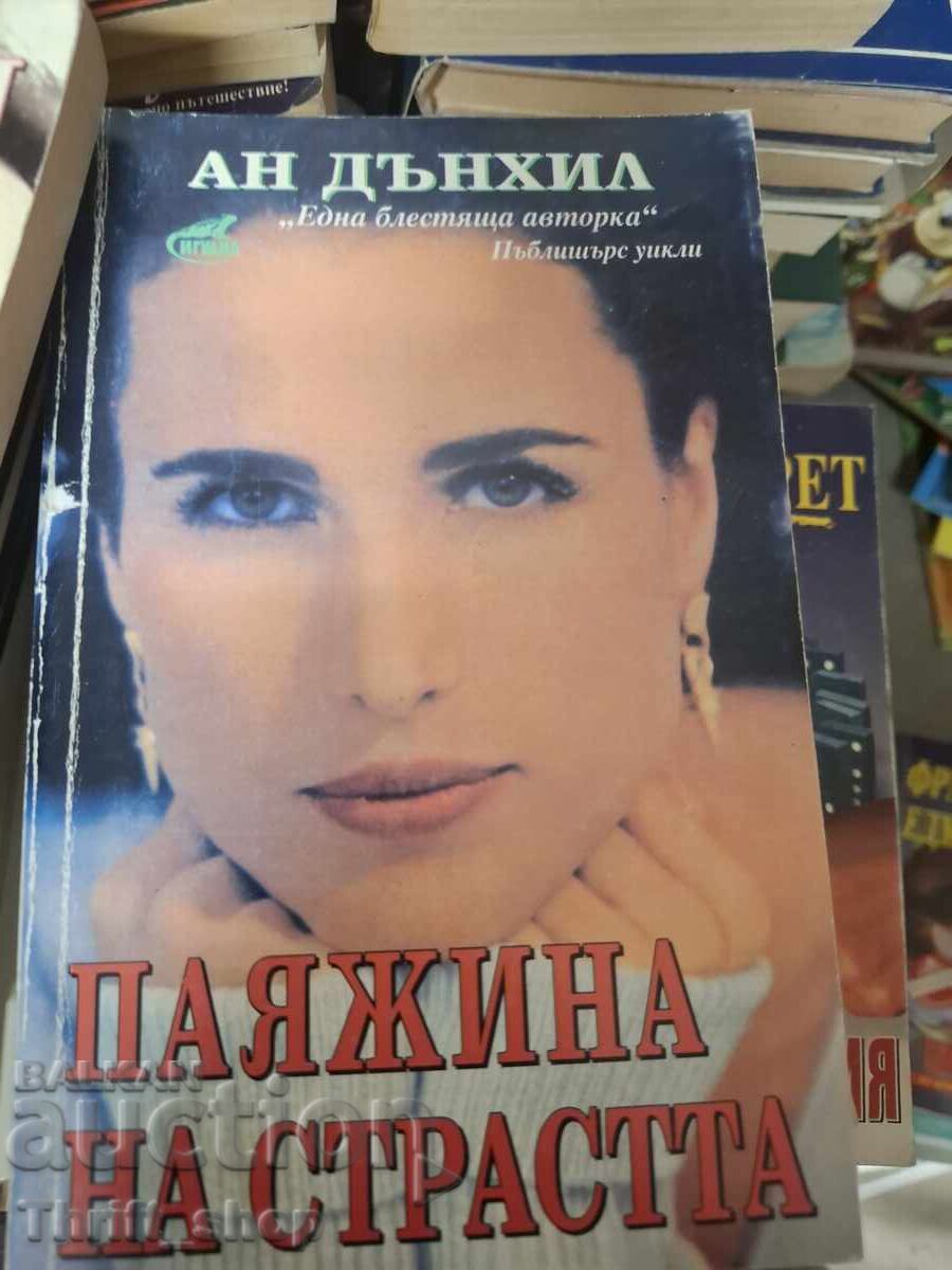 Ιστός του πάθους Αν Ντάνχιλ