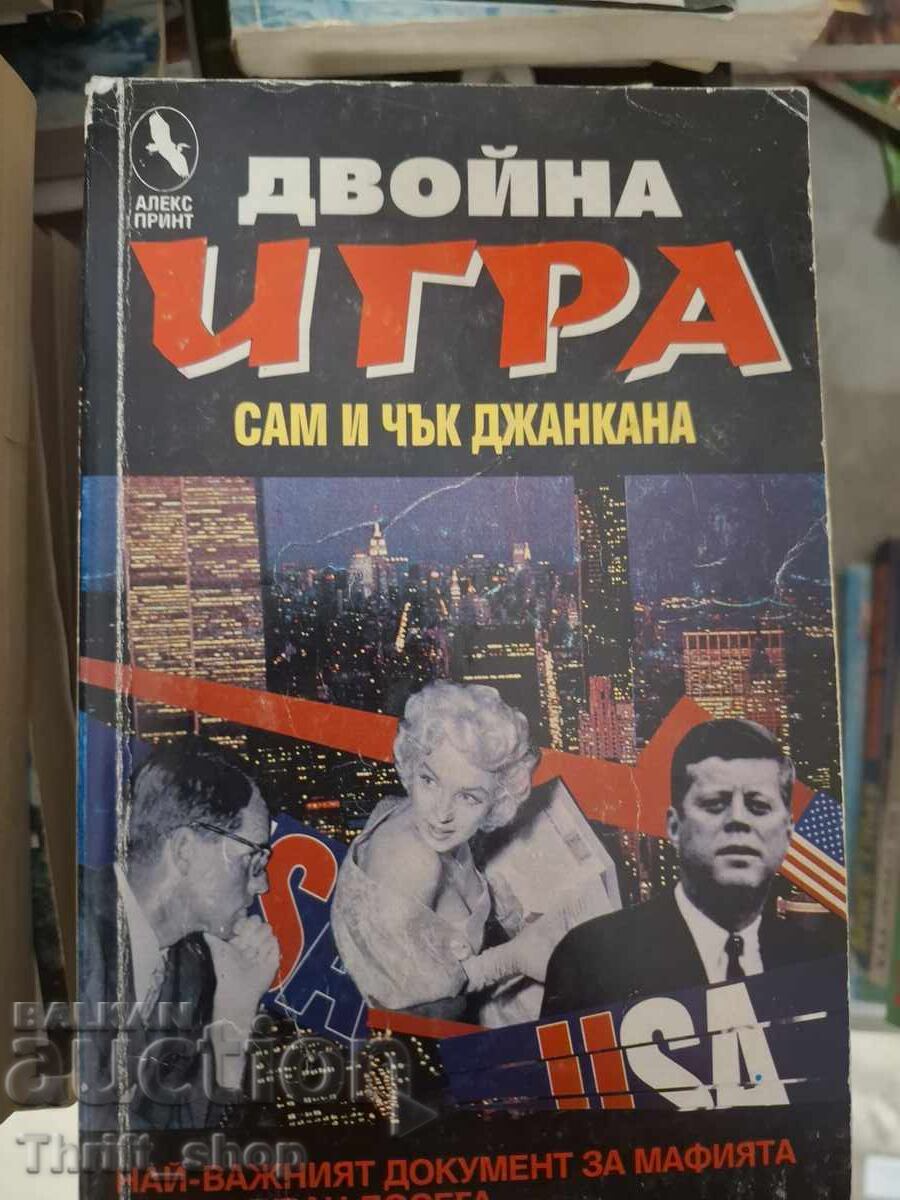 Διπλό παιχνίδι: Σαμ και Τσακ Τζιανκάνα
