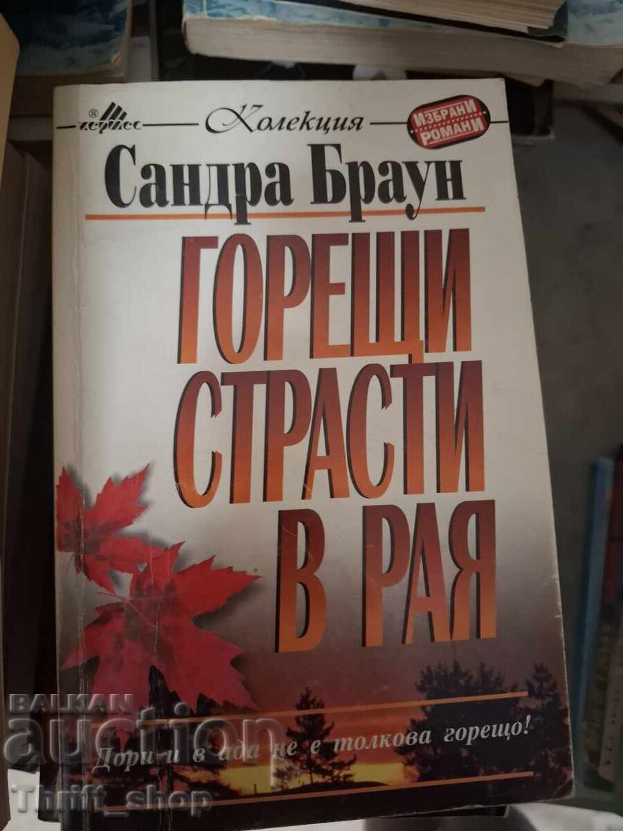 Pasiuni fierbinți în paradis Sandra Brown