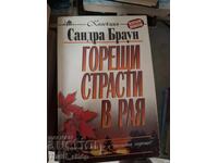 Pasiuni fierbinți în paradis Sandra Brown