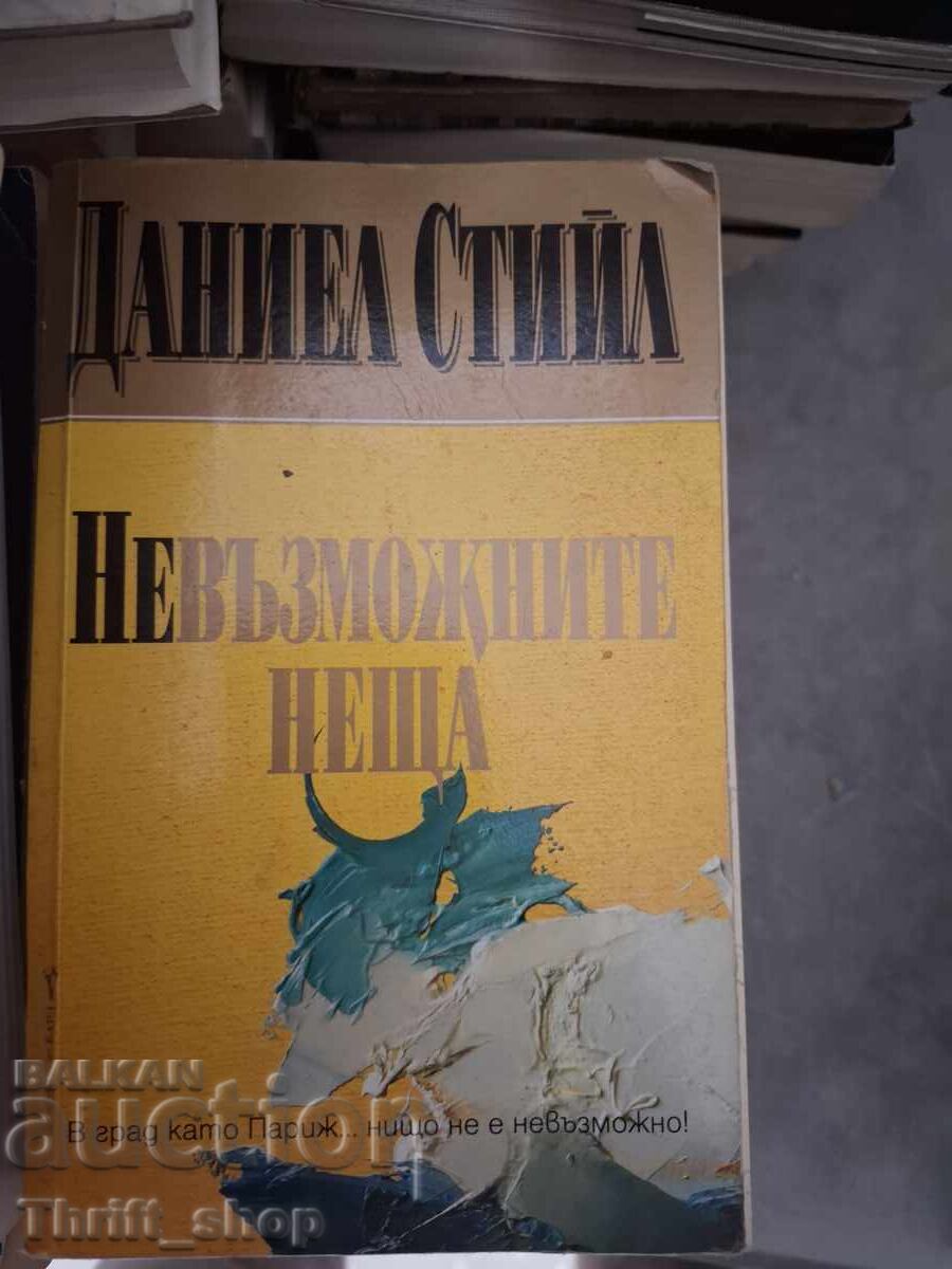 Ο Αδύνατος Ντάνιελ Στιλ