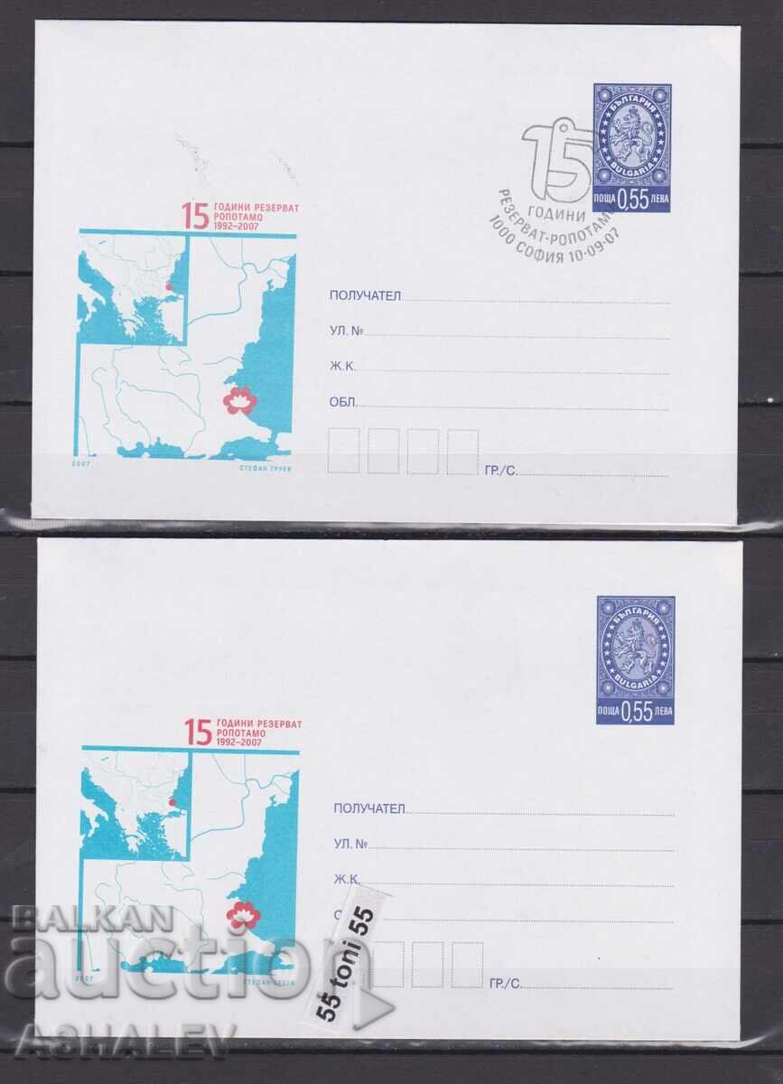 2007 Rezervația Ropotamo 2 plicuri Bulgaria